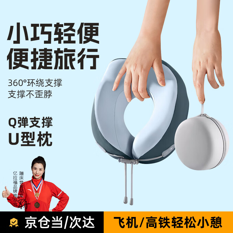 亿拉福u型枕脖子护颈椎枕颈托便携旅行头枕记忆棉飞机坐车午休睡觉神器