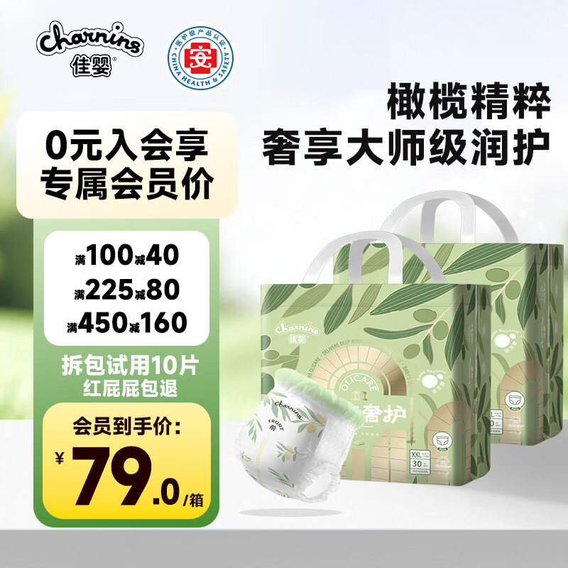 佳婴 橄榄奢护拉拉裤透气婴儿学步裤轻柔干爽宝宝尿不湿柔薄一体裤 XXL码60片12-16KG