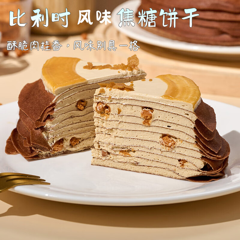 鲜达仓仓焦糖饼干千层榴莲千层蛋糕芝士盒子蛋糕聚会生日小蛋糕甜品零食 焦糖千层*1+榴莲千层*1+瑞士卷香芋味*1