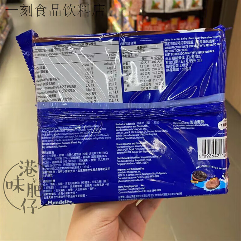 奧利奧（Oreo）OREO奧利奧巧克力味夾心曲奇餅干28.5G×9包裝 全麥味