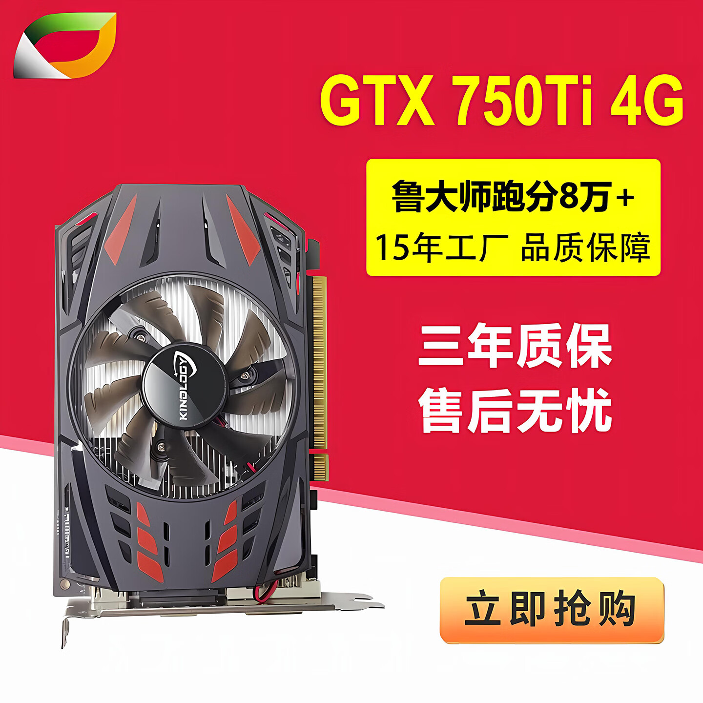 卡诺基gtx750ti 4g ddr5 128bit 台式 模拟器多开 游戏办公显卡 黑色