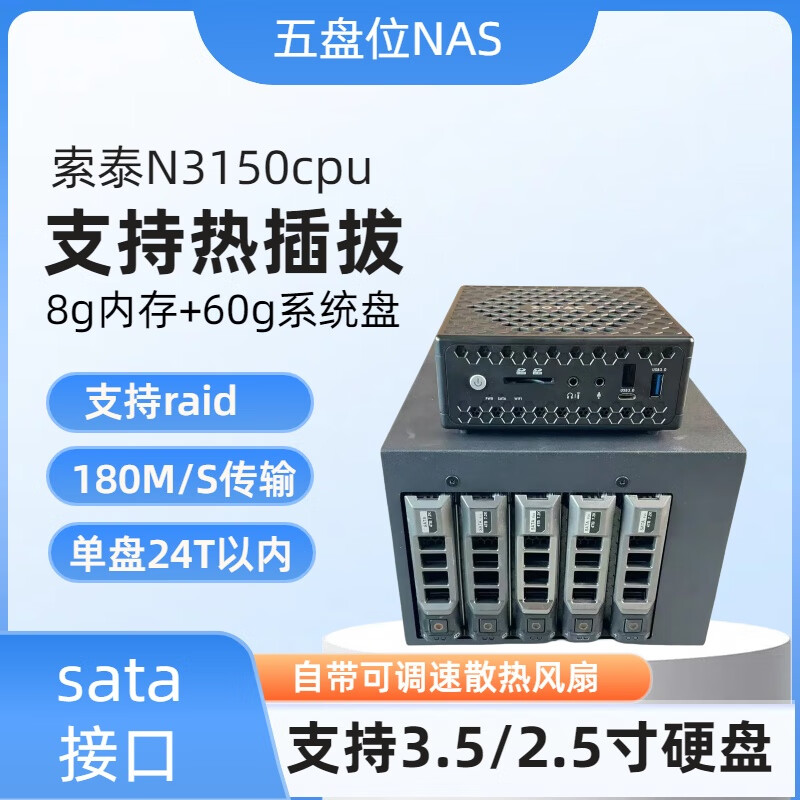五盘位硬盘柜配合主机安装飞牛nas私有云数据主机硬盘盒服务器 索泰主机+五盘位硬盘柜=完美配合