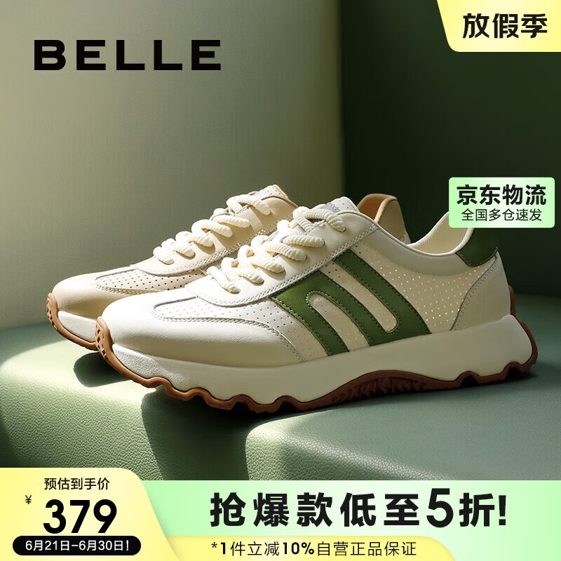 百丽网孔透气休闲男厚底阿甘鞋运动老爹鞋A1555BM4 米色/绿色 42