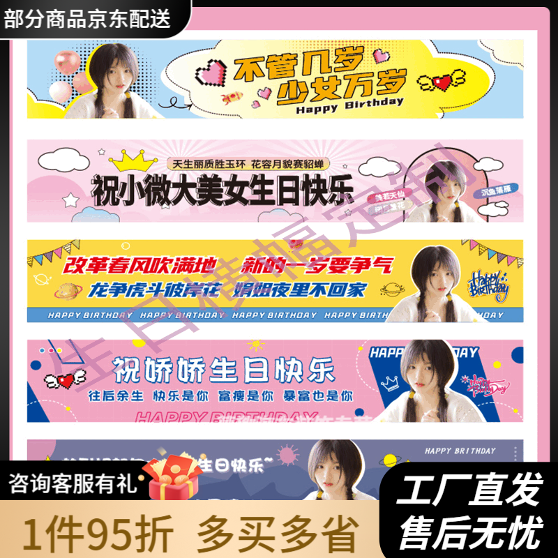 橫幅定制當天急彩色橫幅定制畢業(yè)活動典禮拍照手拉小旗子節(jié)日喜慶旗幟掛布制作 【生日驚喜】彩色橫幅定制 7米長【庫存20個】