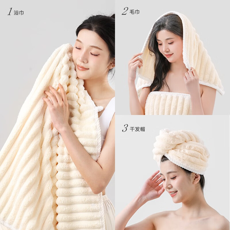 家減塵除浴巾女2024新款大人比全棉吸水不掉毛巾加厚情侶大浴巾三件套男款 奶白色190cm浴巾/毛巾/干發(fā)帽