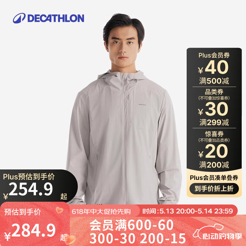 迪卡侬（DECATHLON）户外防晒衣防紫外线风衣外套男凉感透气防晒防泼水 upf500+ H900 浅烟灰色 L