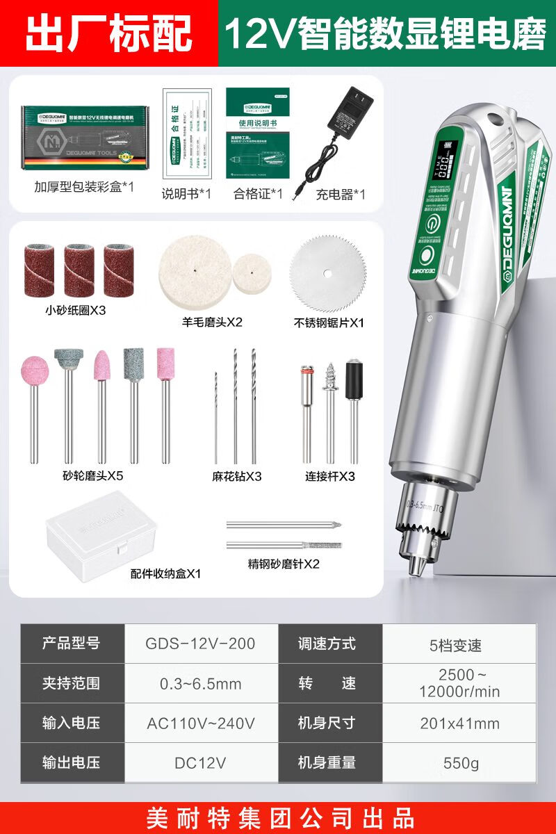 充电电磨机手持小型玉石打磨抛光工具电动雕刻机锂电打磨机 12V充电/智能数显可调速电磨-出