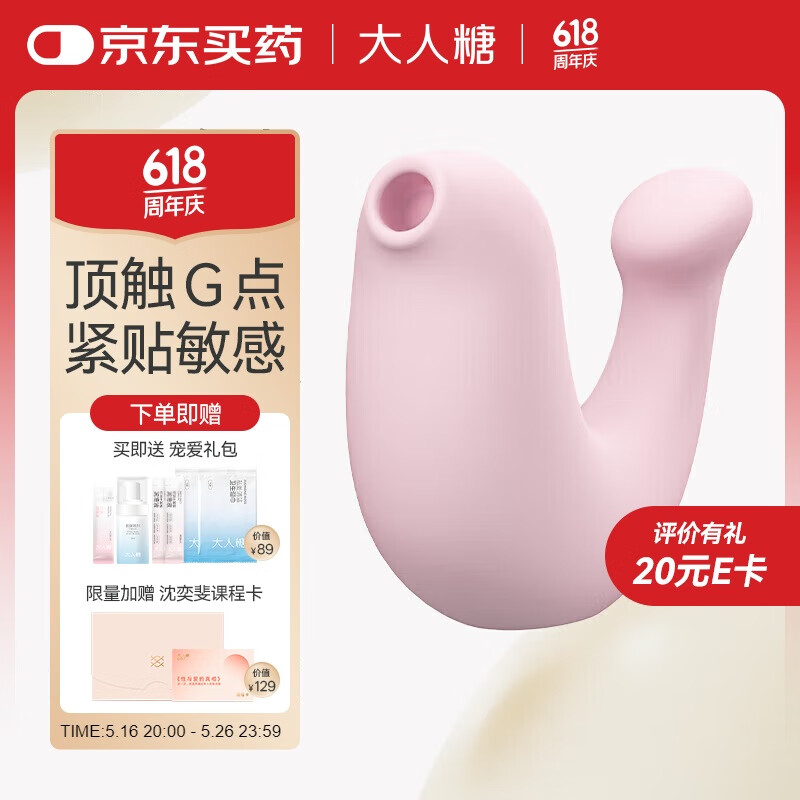 大人糖小海豹跳蛋情趣玩具女生震动自慰器无线吮吸成人性用品弹豚解压