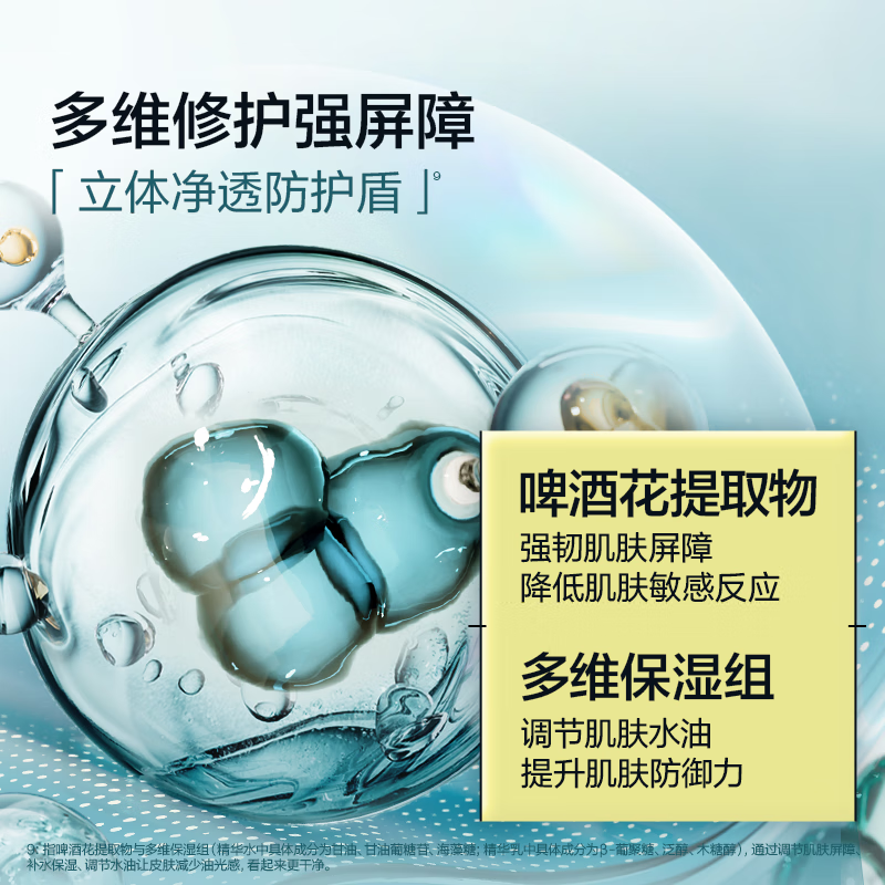 悦芙媞【RICKY沈泉锐同款】修红水乳套装舒缓改善修护维稳学生礼物 【性价比高】水乳2件套