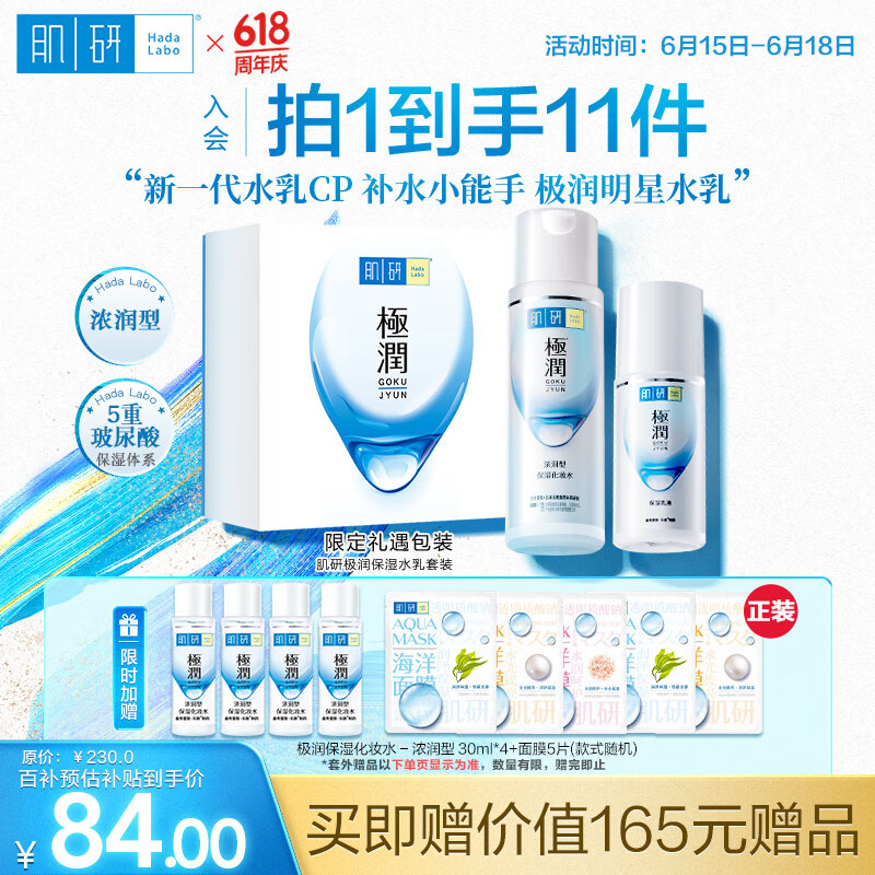 Ҧͬ׶ мʪˮװ Ũ͡ˮ170ml+90ml231.99Ԫ3(77.33Ԫ/)