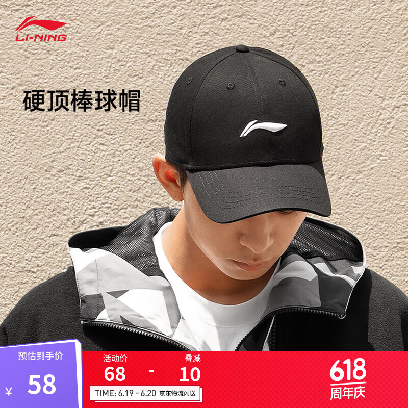 李宁棒球帽男女同款运动生活系列简约时尚鸭舌帽运动帽子 黑色(327款)-7 F