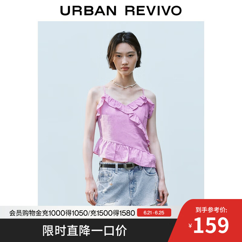 UR2025夏季新款女装不规则荷叶边短款修身吊带衫UYL250075 粉紫 M
