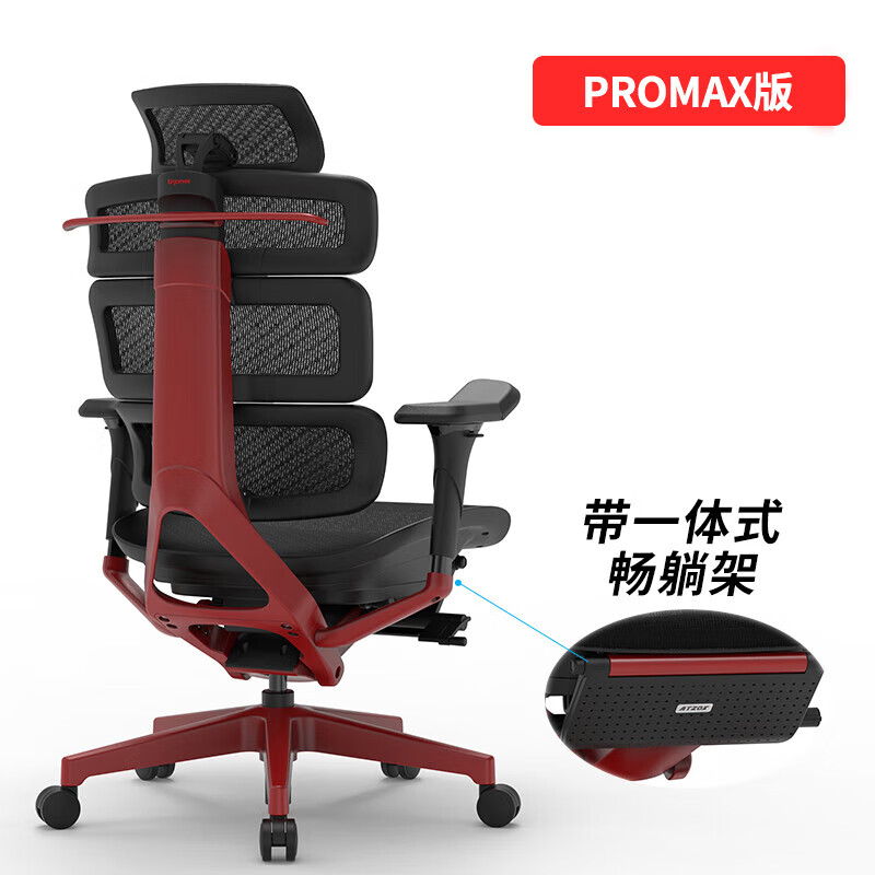 邇高邁思（Ergomax）Ergomaxergomax evolution2+PROMAX電腦椅家用人體工學(xué)椅電競游戲 PROMAX版曼徹斯特紅+暢躺架 鋁合金腳x旋轉升降扶手