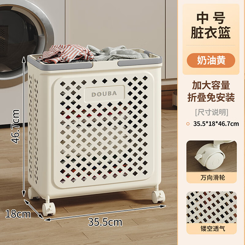 JEKO&JEKO奶油風(fēng)折疊臟衣簍籃家用臟衣服收納筐洗衣桶夾縫大容量衛(wèi)生間神器 中號(hào)-可折疊 奶油風(fēng)
