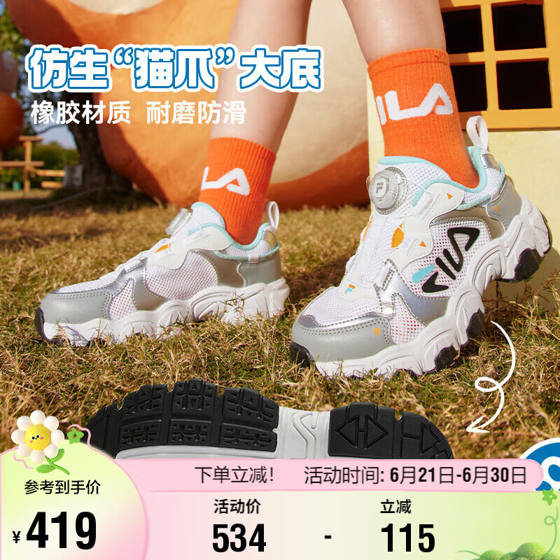 FILA斐乐猫爪鞋儿童跑步鞋2025年夏季运动鞋中大童复古跑鞋潮