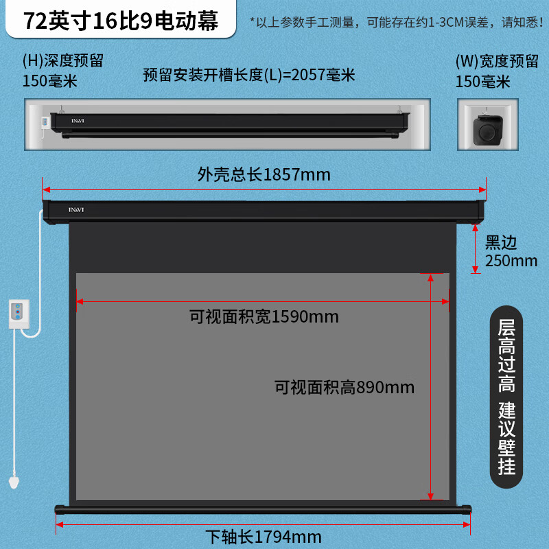 英微(IN&VI)投影儀幕布電動(dòng)耀晶抗光幕布100寸120寸家用客廳臥室遙控升降超高清家庭影院壁掛吸頂隱藏式投屏投 72英寸16:9包安裝 耀晶抗光幕包安裝