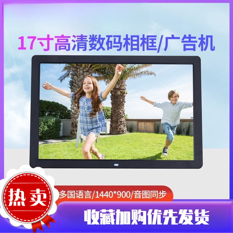 埠帝窄边12寸15寸17寸相框高清电子相册视频展架播放器礼品广告机 12寸无卡
