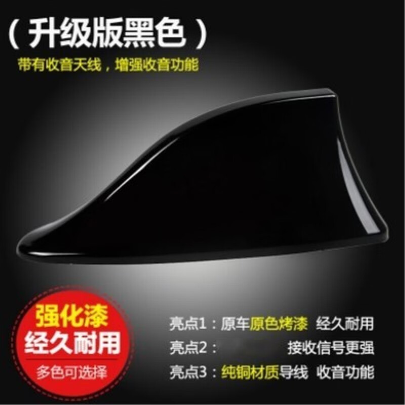 适用2018北京现代IX35悦纳RV瑞纳瑞奕IX25汽车改装鲨鱼鳍收音天线装饰 黑色