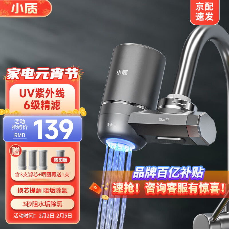 小质净水器购买指南，价格趋势与排名评测|净水器近期价格走势如何