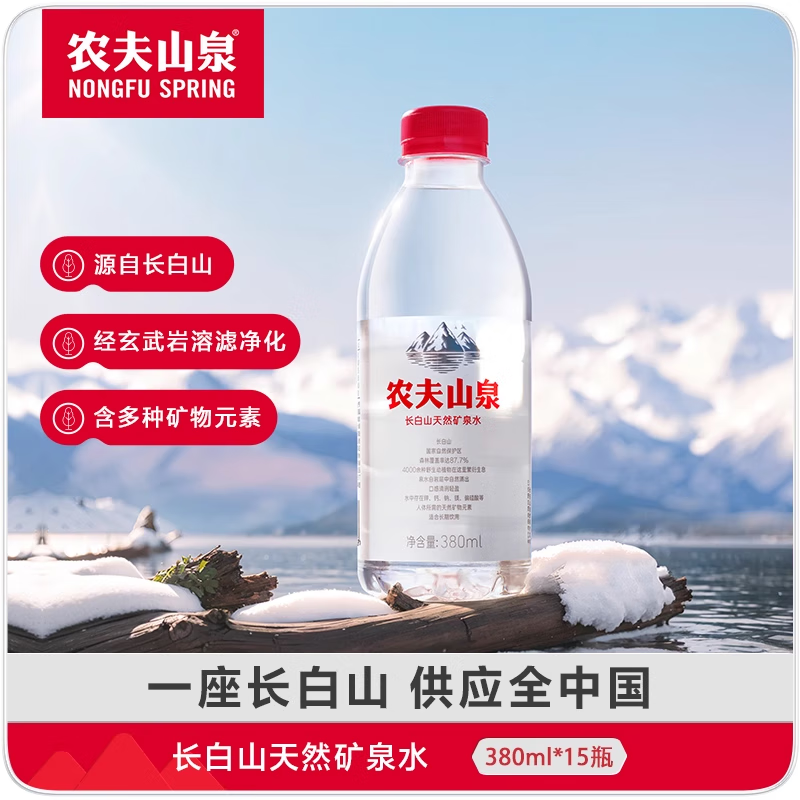 农夫山泉  长白山天然矿泉水 源自长白山 380ml*15瓶 380ml*15瓶