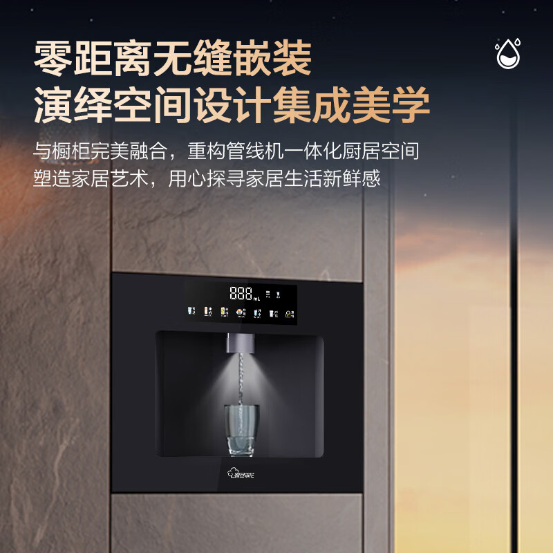 复旦申花净水器伴侣家用即热嵌入式管线机 餐边柜饮水机加热一体 自来水过滤器净水套装厨房嵌入式直饮水机 黑色嵌入式-接净水器
