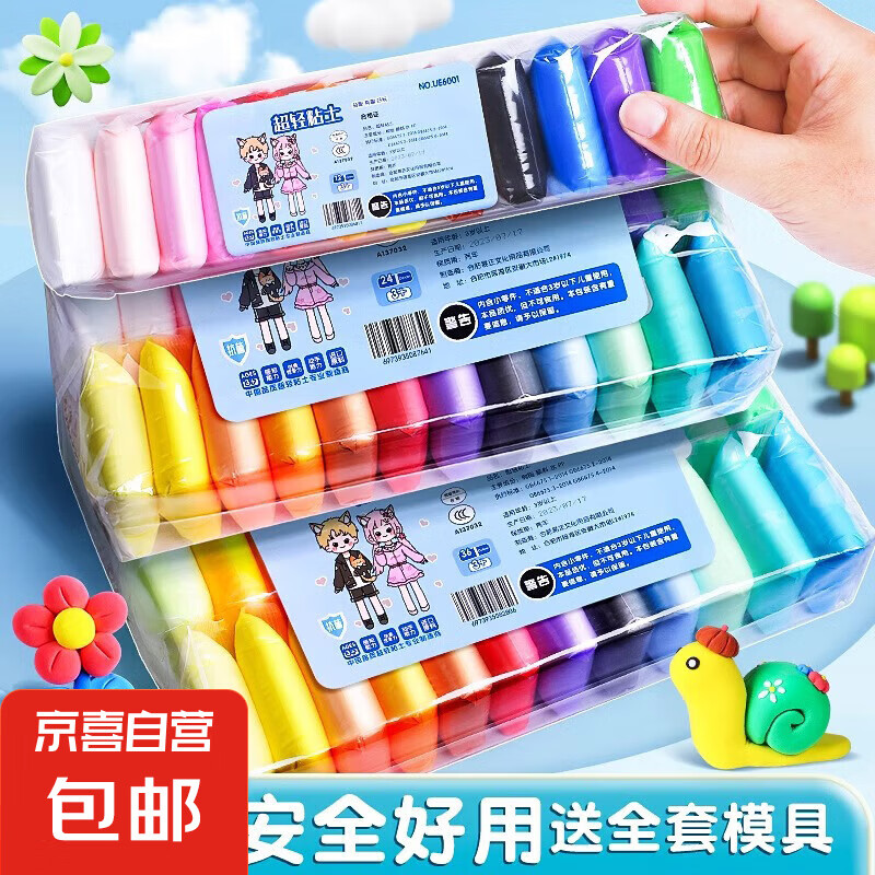 超轻粘土36色儿童橡皮泥24色diy小学生手工玩具12色黏土无味套装 36色黏土+工具