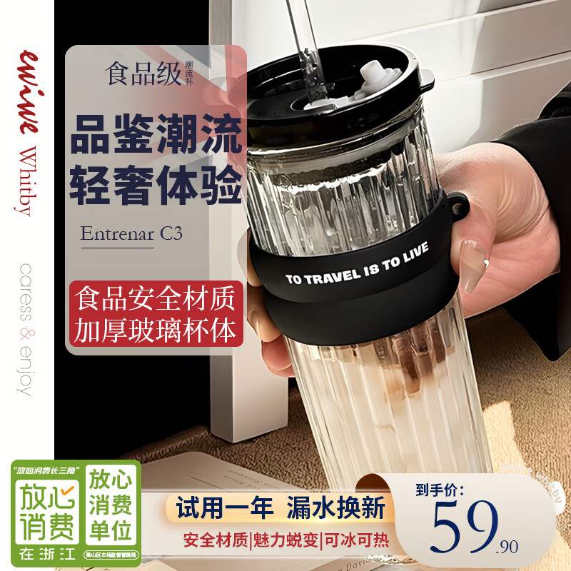 EWIWE 双饮杯男女随手咖啡杯玻璃杯防滑套硅胶套圈吸管水杯车载 黑色甜甜圈/加厚玻璃材质/食品级