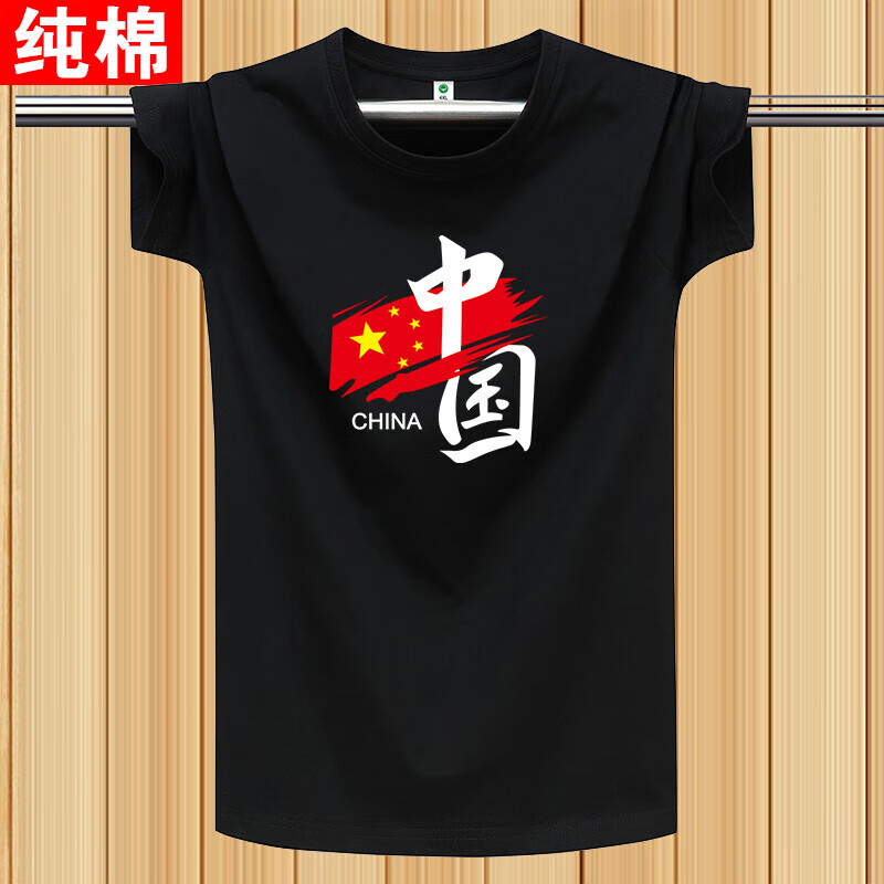 勤思路中国风纯棉短袖t恤男女同款宽松休闲上衣圆领学生潮流百搭风半袖 红旗中国-黑色 3XL 【建议体重145-165斤】