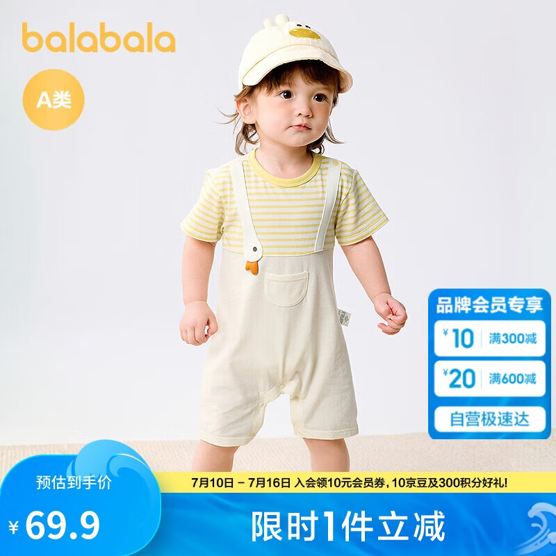 巴拉巴拉新生兒連體衣寶寶包屁衣哈衣爬服2025夏裝可愛(ài)洋氣萌209225133205