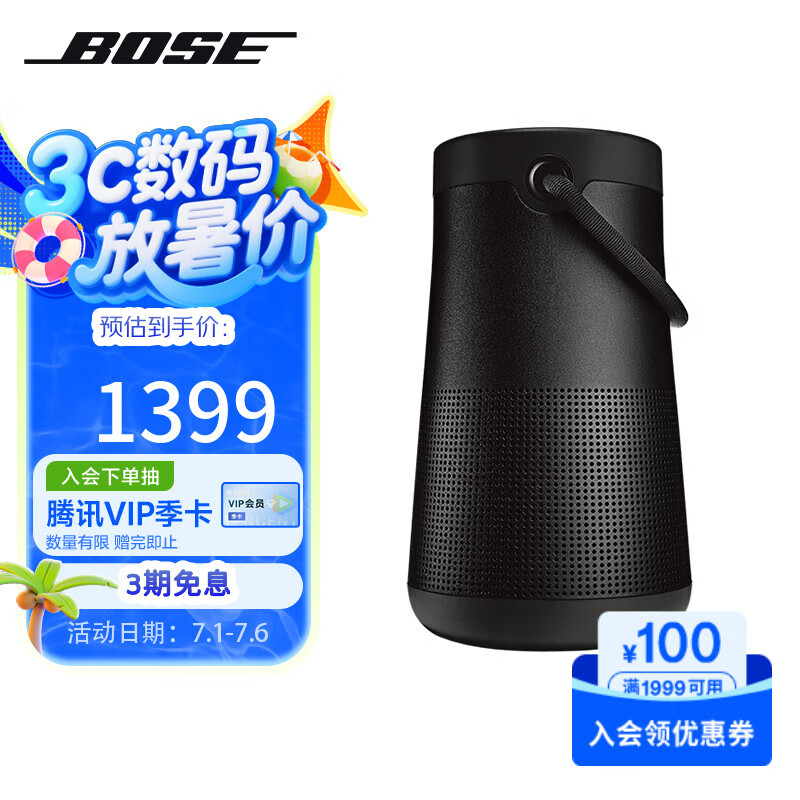 BoseSoundLink Revolve+ 蓝牙音响II黑色360度环绕防水电脑桌面音响大水壶二代