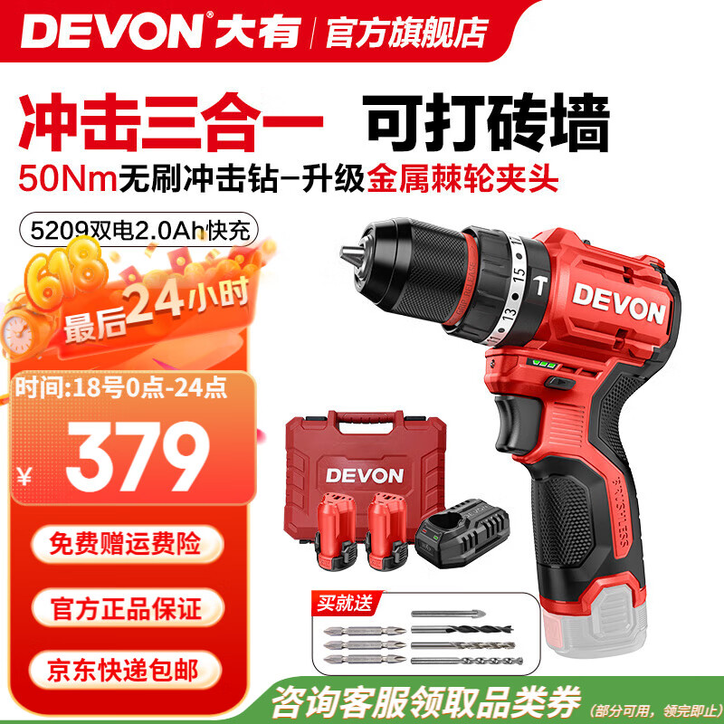 ���� ���� 5209 50ţ�ס�2.0Ah