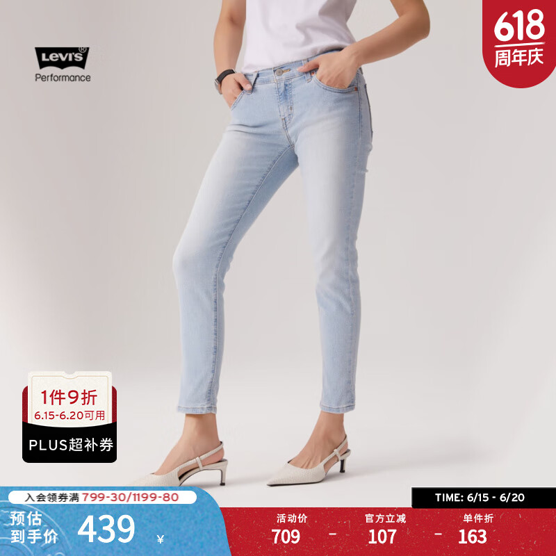 Levi's李维斯春夏冰酷系列女士美式简约clean fit浅蓝色牛仔裤 浅蓝色 27 (27)