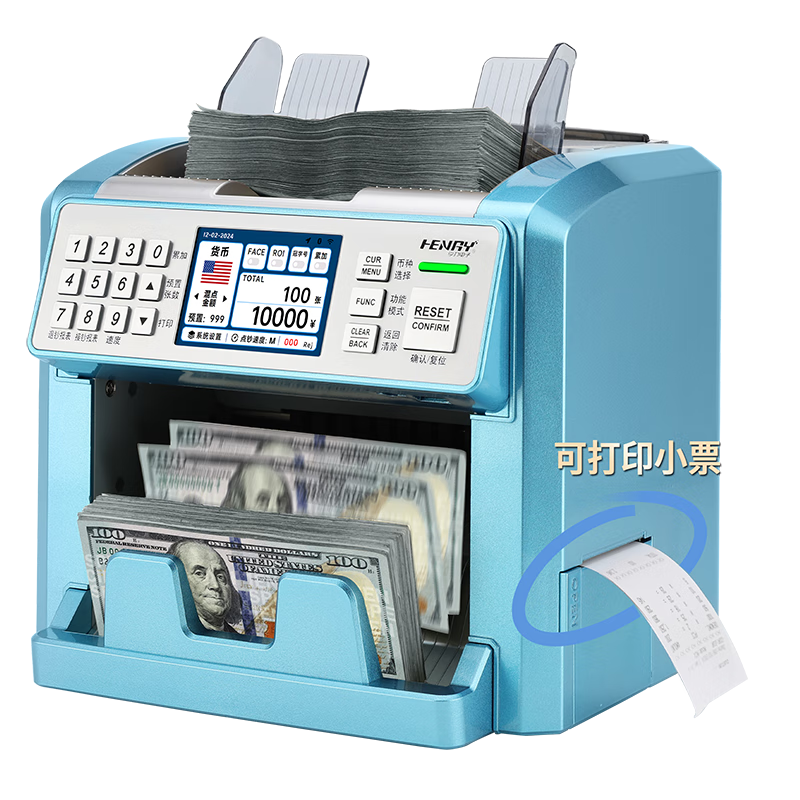 亨力多國貨幣點鈔機美元歐元印度幣港幣外國貨驗點鈔機BillCounterMoney S130中文版 多國貨幣合計金額  內(nèi)置打印機