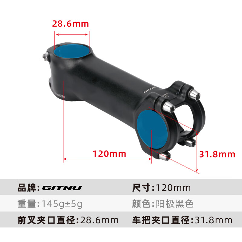 GITNU山地自行车公路车铝合金超轻正负7度把立28.6/31.8mm*120mm 31.8X120mm