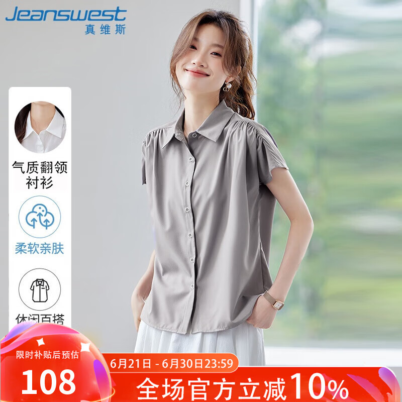 ڲά˹JEANSWESTŮļݴɫְҵװٴŮɫ2XL108Ԫ