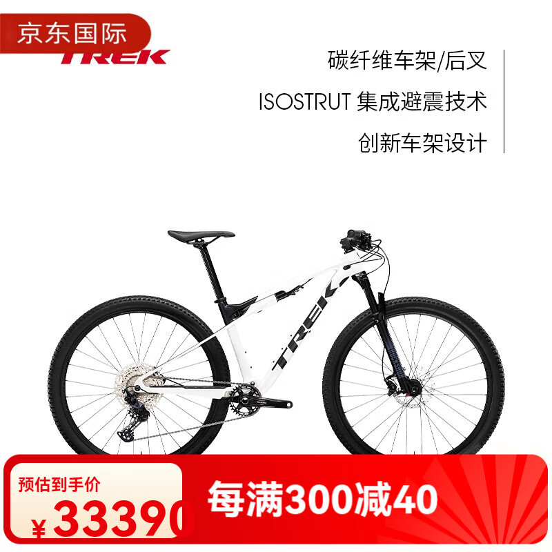 崔克（TREK）SUPERCALIBER 9.6碳纤维轻量软尾全避震竞赛级山地自行车 12速 水晶白色 S 门店提取29英寸