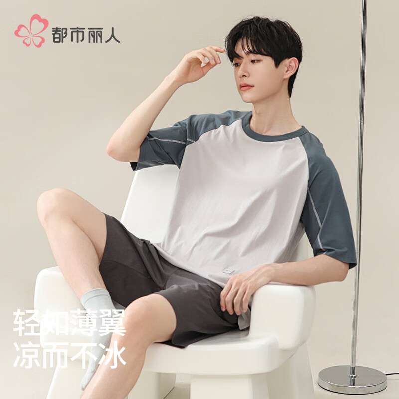 都市丽人男士莫代尔睡衣男2025夏季新款圆领短袖短裤凉感家居服套装
