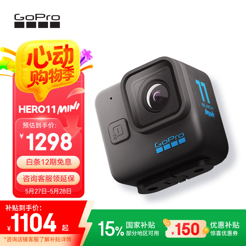 GoPro HERO11 Mini HERO11