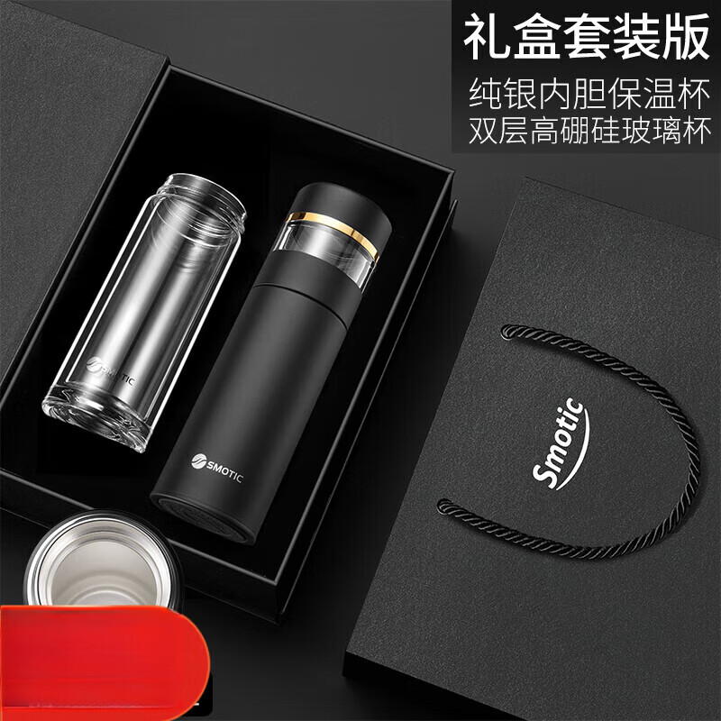 水莫停Smotic純銀保溫杯智能茶水分離泡茶杯男999銀內膽水杯子 雅黑金-尊享套裝