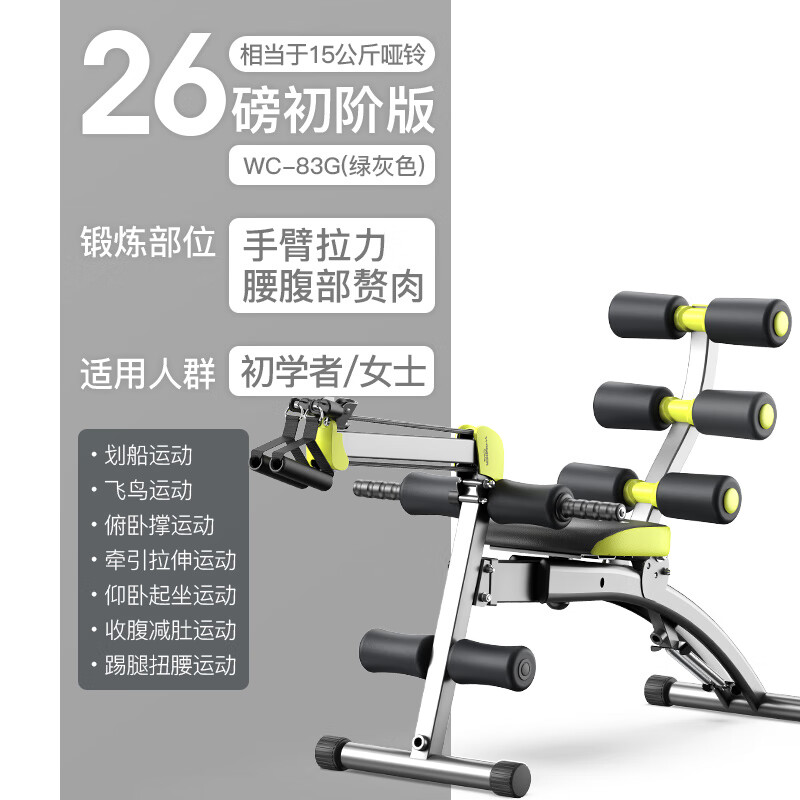 萬達(dá)康啞鈴凳仰臥起坐健身器材家用男健身椅收腹機女多功能仰臥板 26磅(推薦初學(xué)者)