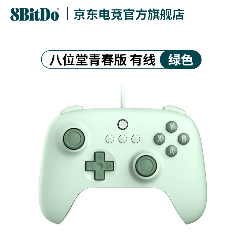8BitDo �Ի����ഺ�� DW12C ���߰� ��ɫ
