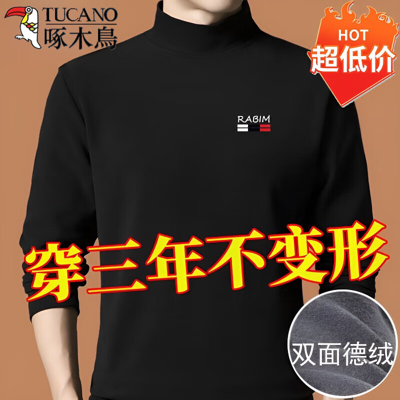 啄木鸟（TUCANO）半高领打底衫男士中领长袖T恤卫衣磨毛秋衣双面德绒上衣保暖内衣 RABIM黑色德绒 M