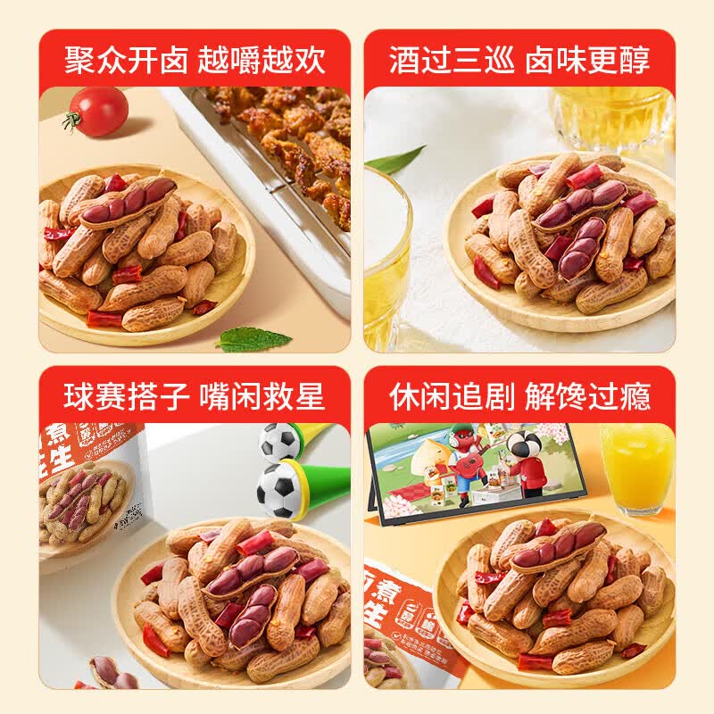 黄飞红麻辣卤煮花生五香卤汁带壳水煮花生米黄飞鸿下酒菜花生豆零食 香辣258g*2袋+五香258g*2袋