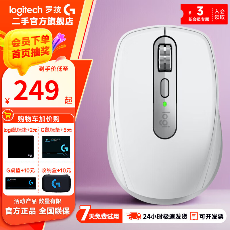 �� �޼����ֹٷ��콢�꡿��ʦϵ�� MX Anywhere 3S�����������˫ģ�칫��� ���� MX Anywhere 3S ̫��������֧�������� 99׼��-����װ