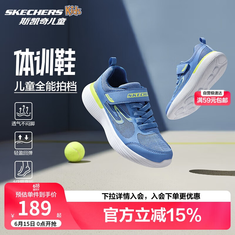 Skechers斯凯奇男孩网面透气缓震体训鞋轻弹儿童运动鞋跑步鞋405253L