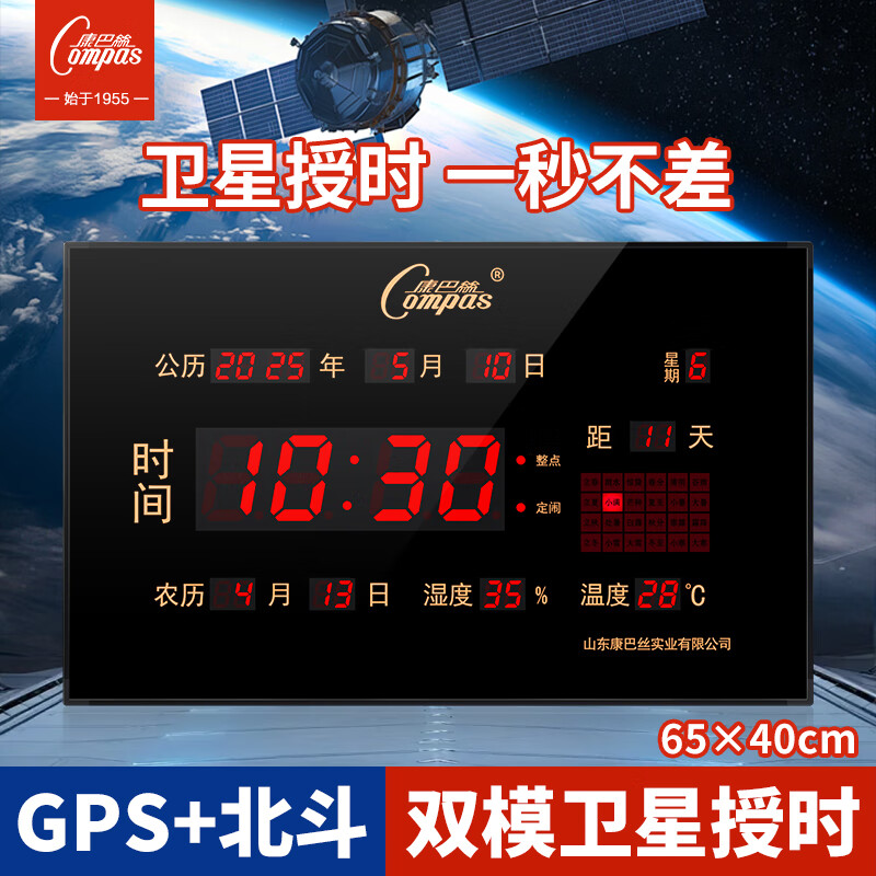 ˿ӹӰ칫ѧУLEDʱӱǽ 65*40cm Ƕʱ 388Ԫ