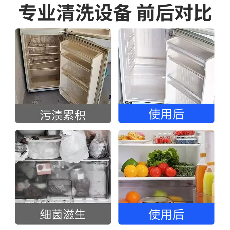 【冰箱清洗】洗冰箱 高温杀菌消毒 专业拆机验机 家电清洗上门服务 单双开门 对开门冰箱清洗上门清洁 多开门冰箱