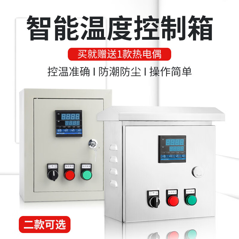 接運貓溫控箱溫度控制箱電加熱溫度控制養(yǎng)殖電伴熱溫度控制器溫控器 升級款220V/1.5KW
