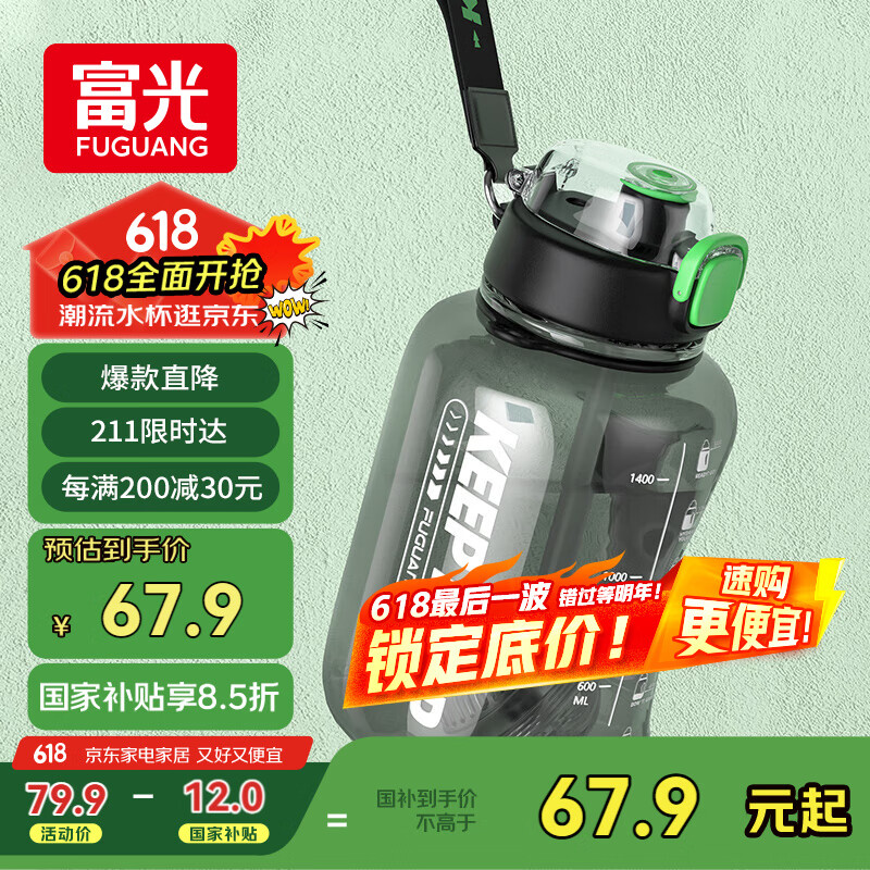 富光运动健身水壶大容量塑料杯水杯Tritan吨杯桶刻度吸管户外2500ML