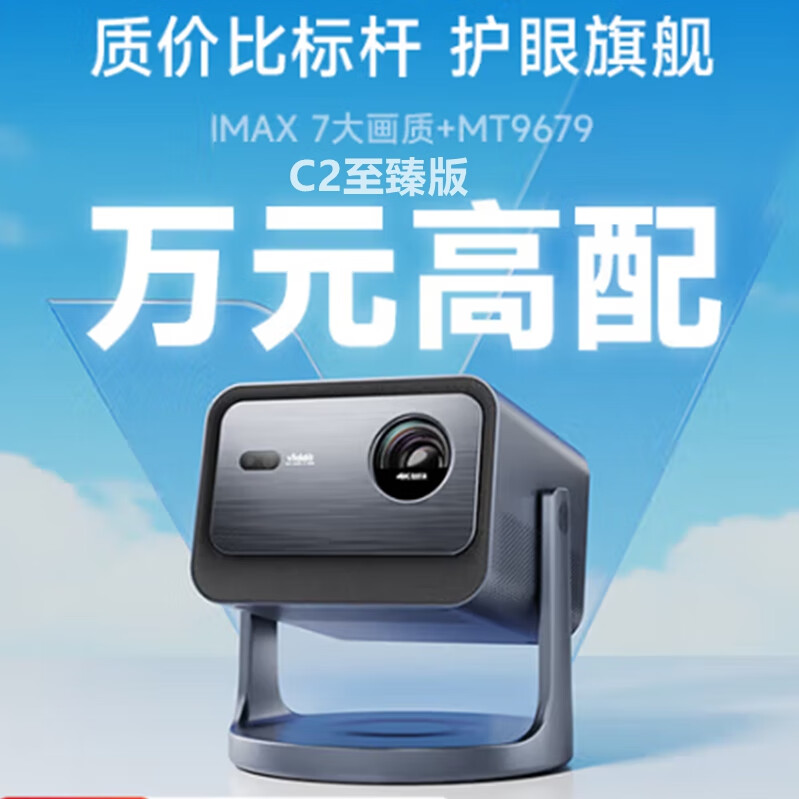 VIDDA C3 Pro C3海信4K超高清三色激光 办公 家用投影机1.67倍光学变焦 C2至臻版【质价比标杆护眼旗舰】 【吊装套装】主机+吊顶支架